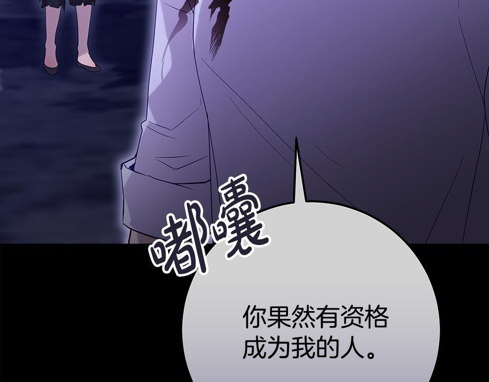 第63话 梦游 第249页