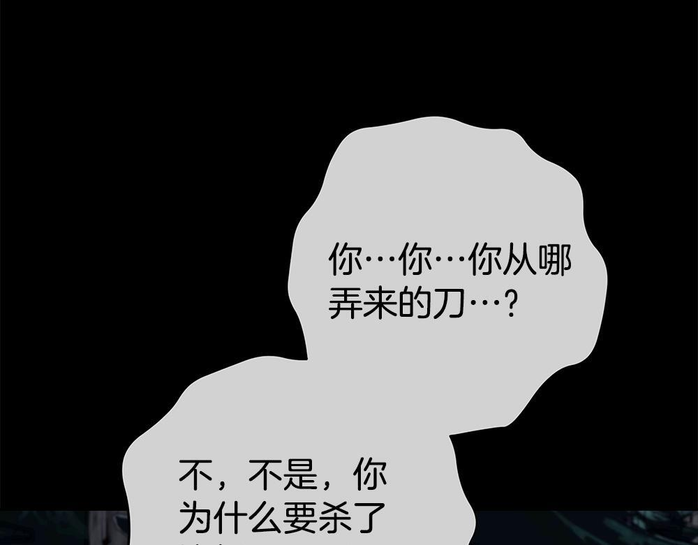 第63话 梦游 第251页