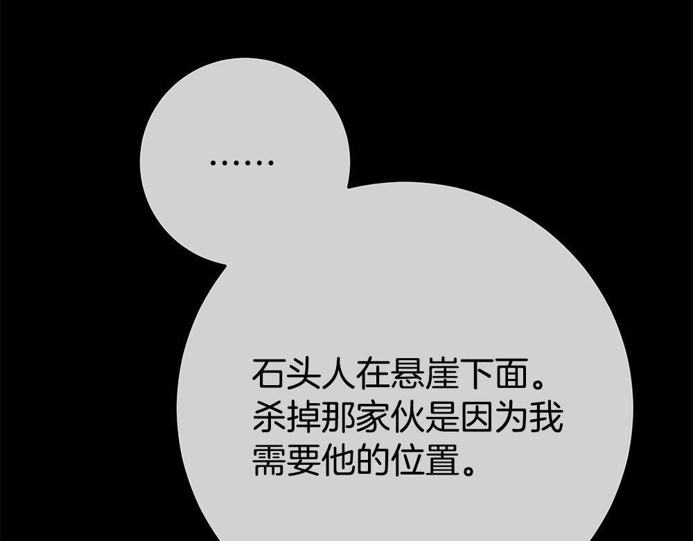 第63话 梦游 第254页