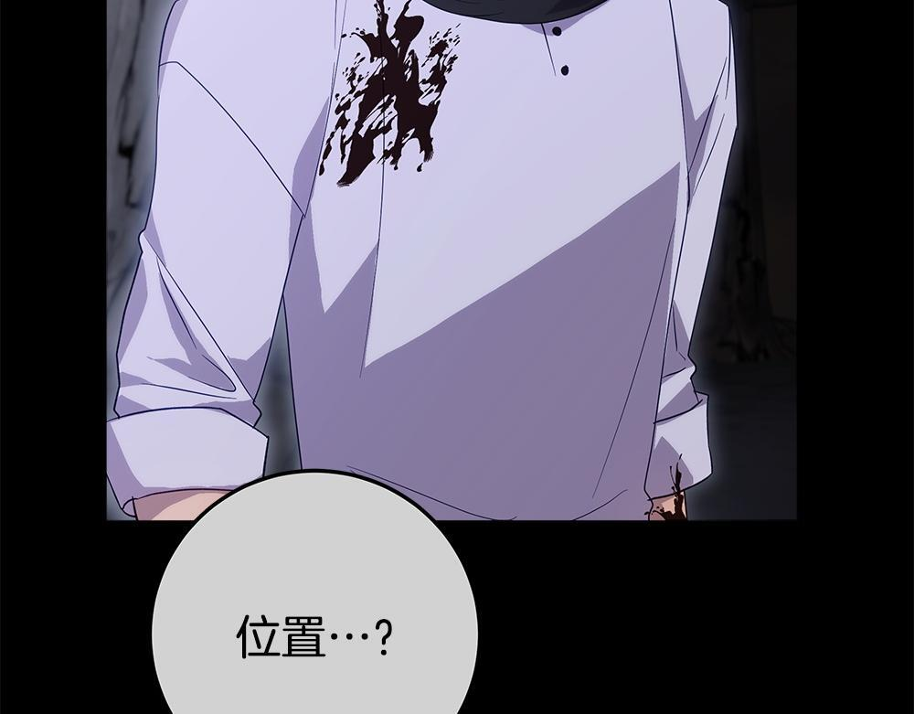第63话 梦游 第256页
