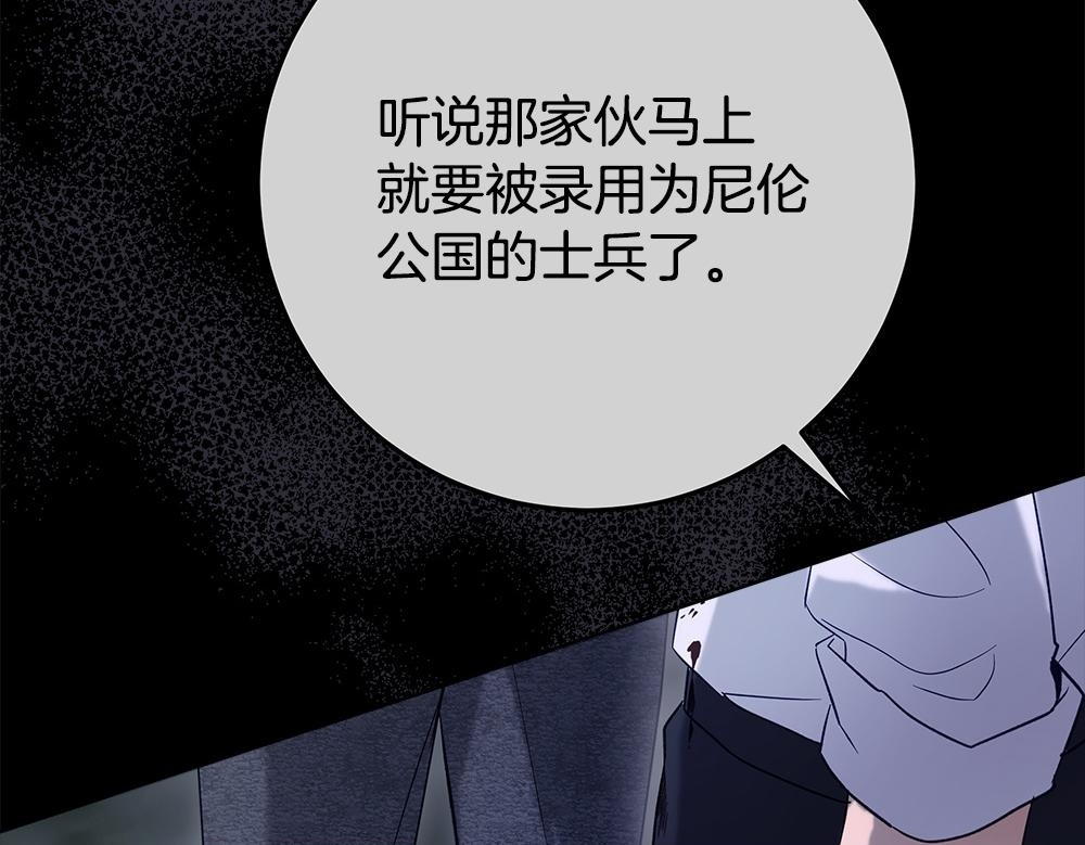 第63话 梦游 第258页