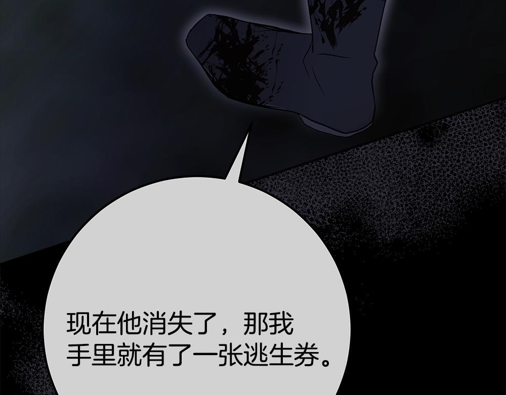 第63话 梦游 第260页