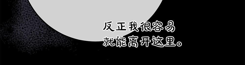 第63话 梦游 第261页