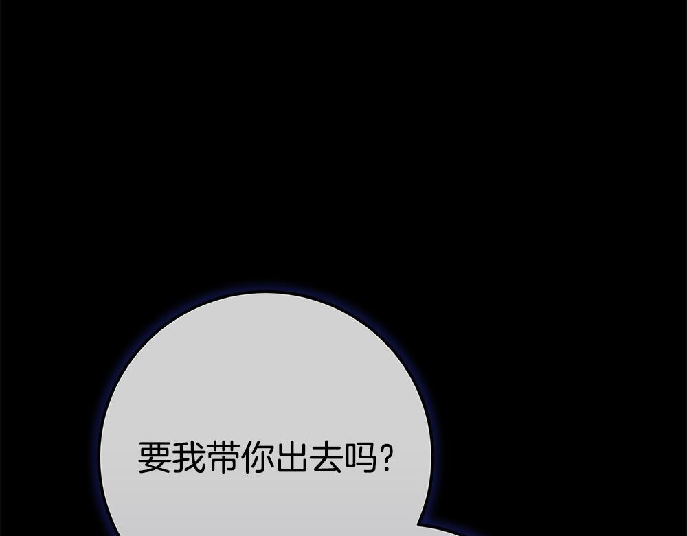 第63话 梦游 第262页