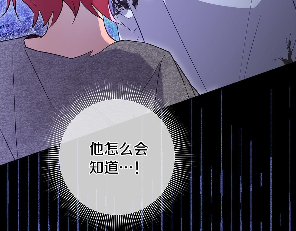 第63话 梦游 第265页