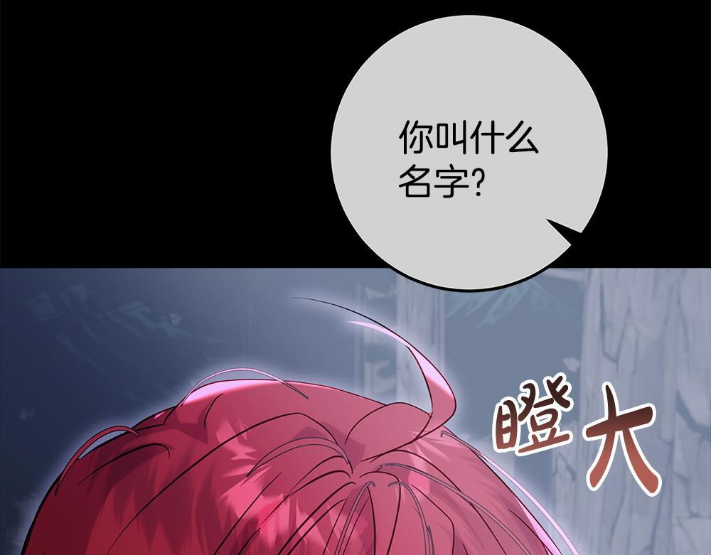 第63话 梦游 第273页