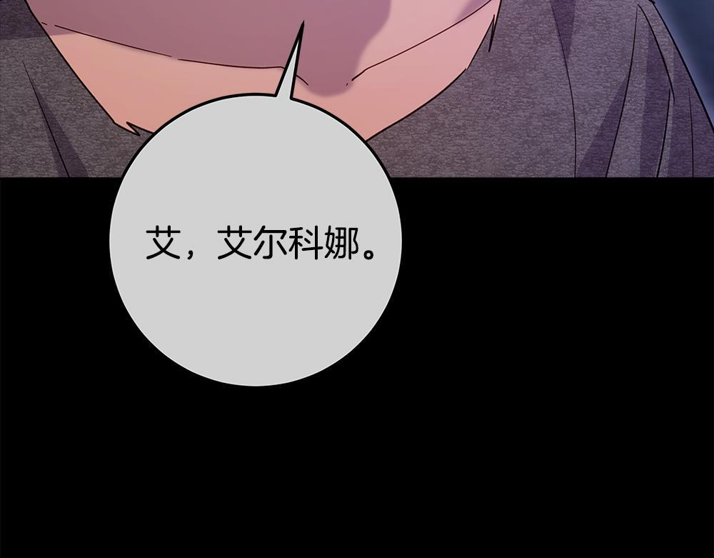 第63话 梦游 第275页