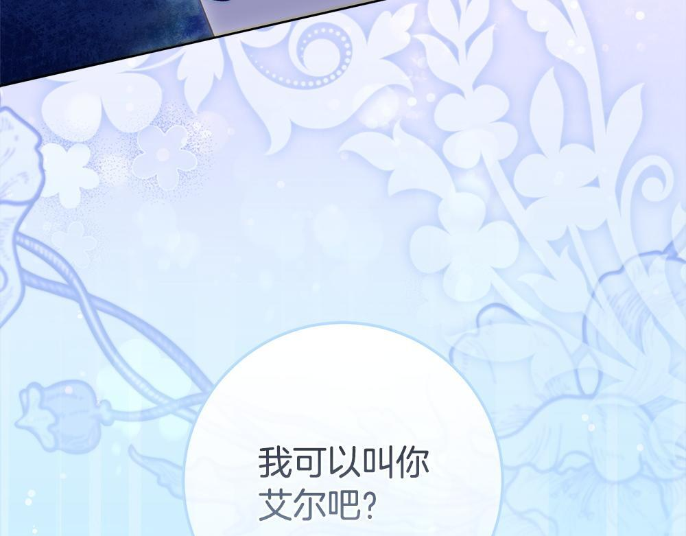 第63话 梦游 第286页