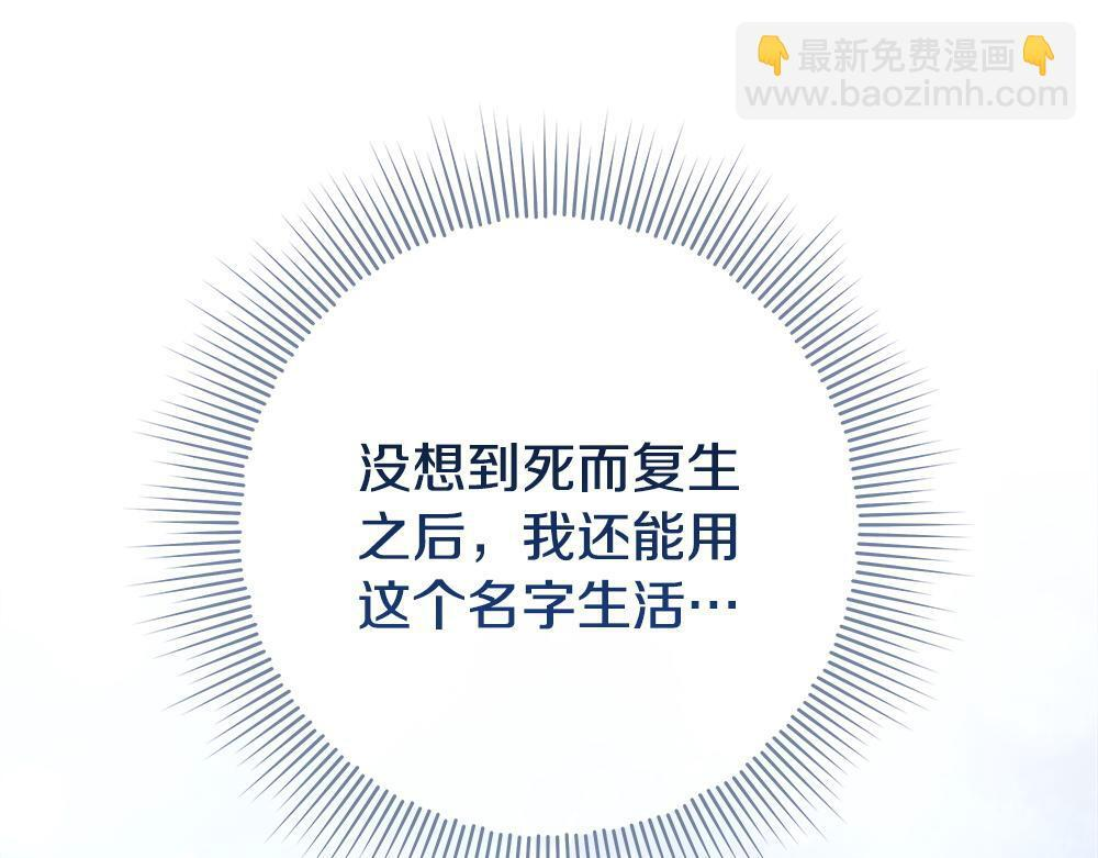 第63话 梦游 第290页