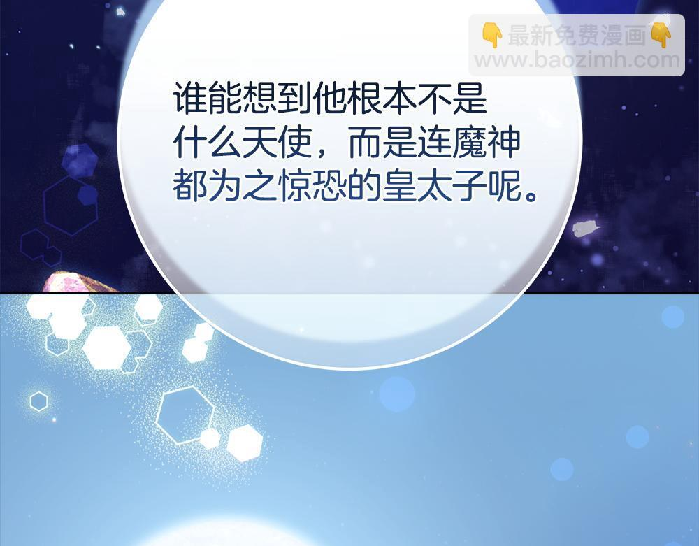 第63话 梦游 第295页
