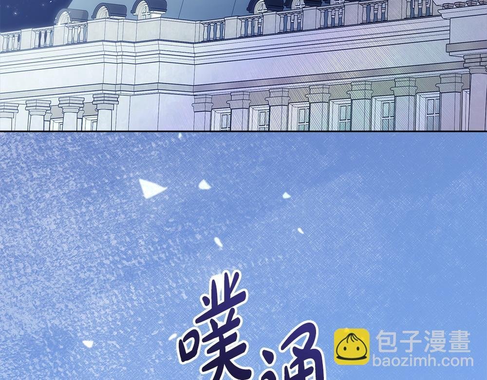 第64话 救我的人 第7页