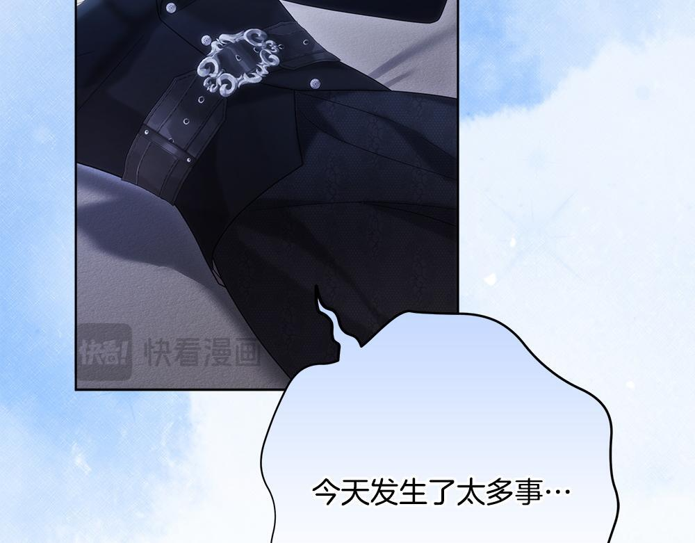 第64话 救我的人 第9页