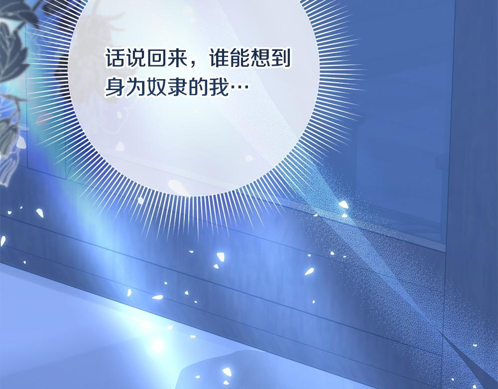 第64话 救我的人 第12页