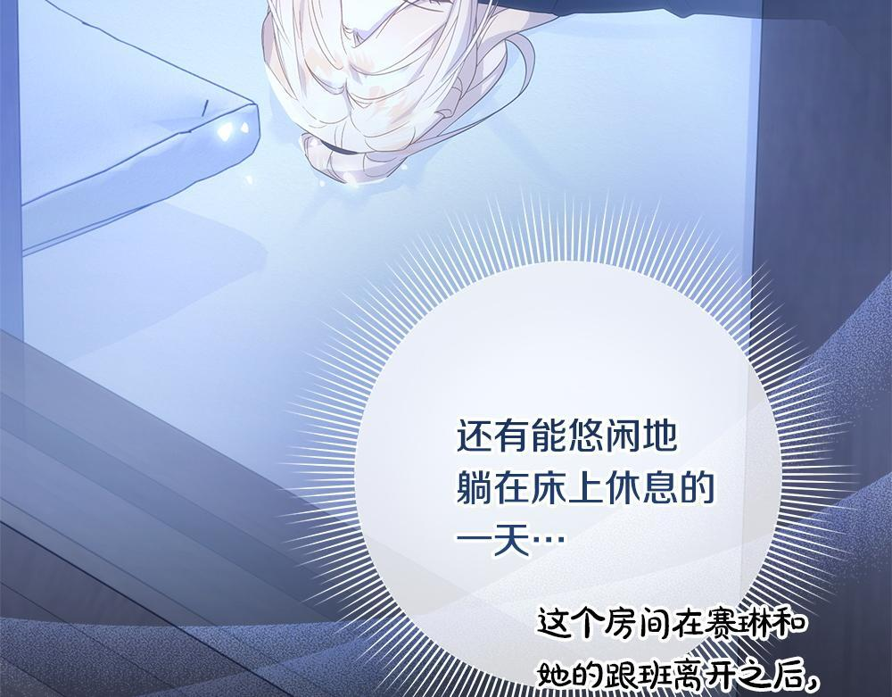 第64话 救我的人 第14页