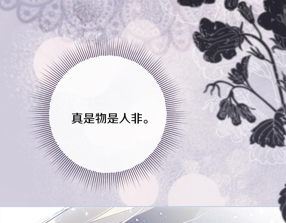第64话 救我的人 第16页