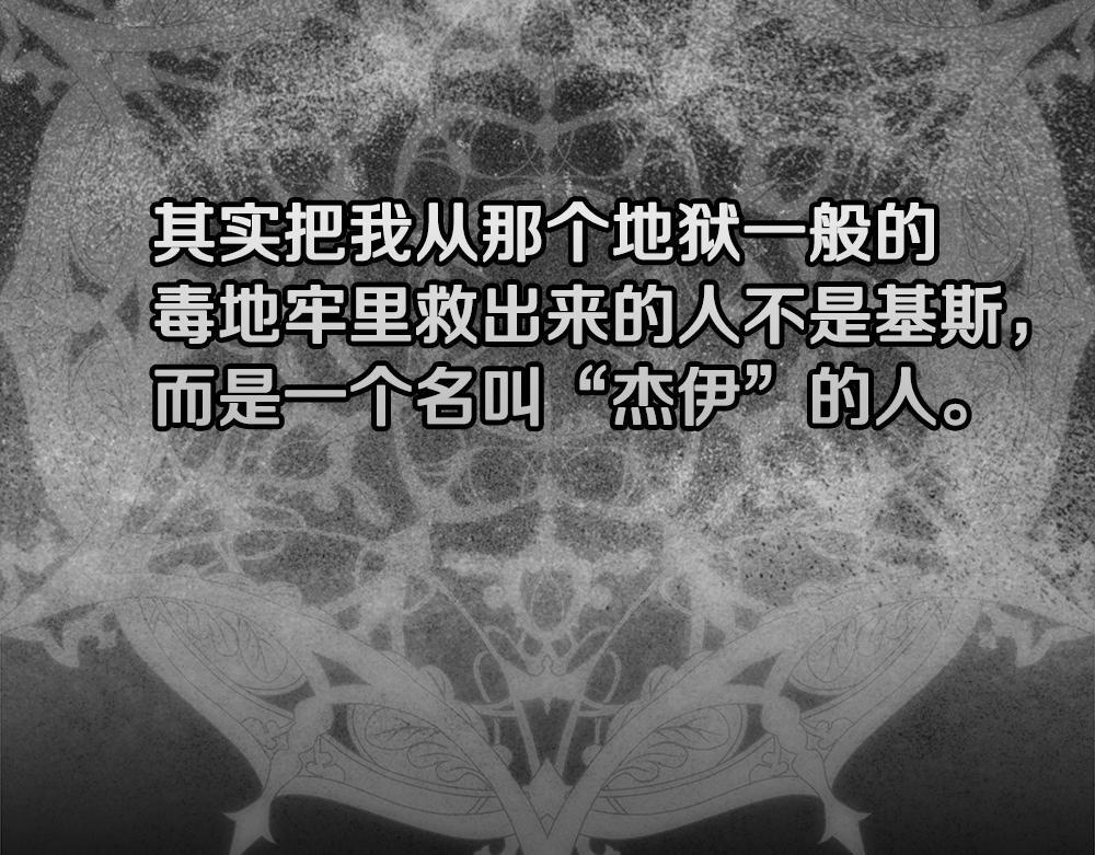 第64话 救我的人 第22页