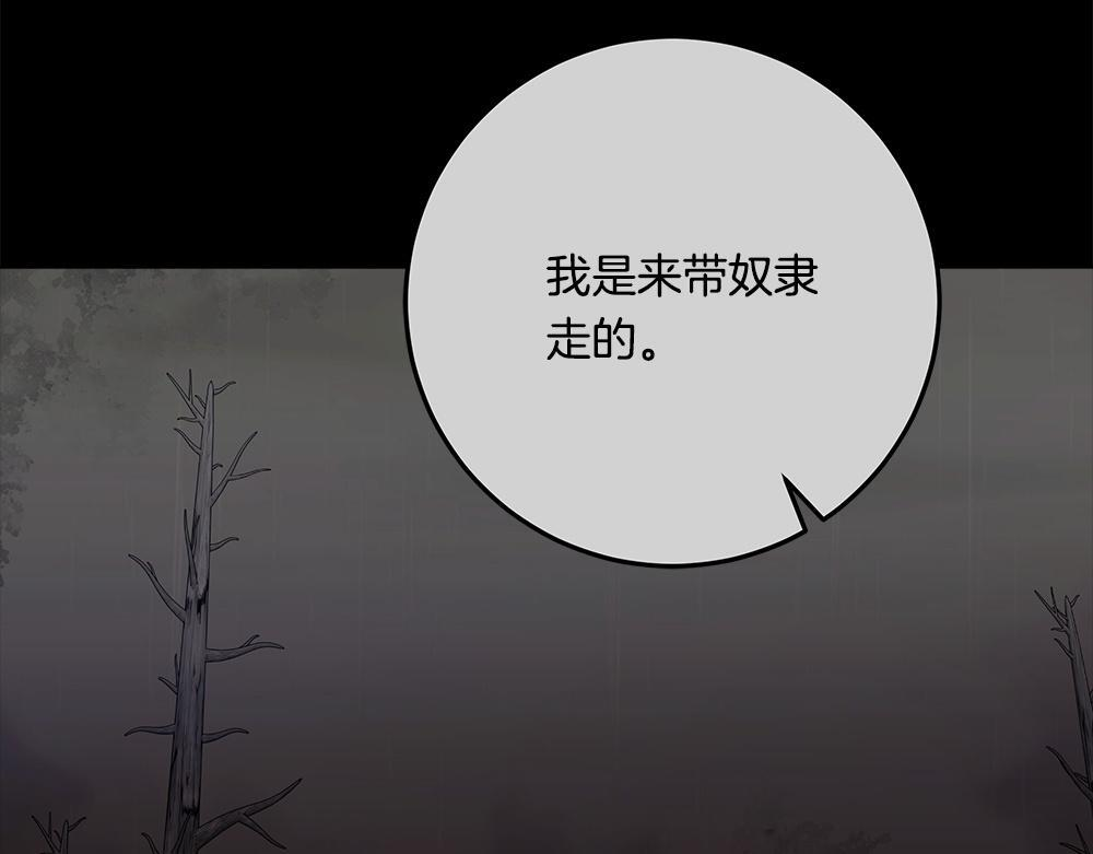 第64话 救我的人 第24页