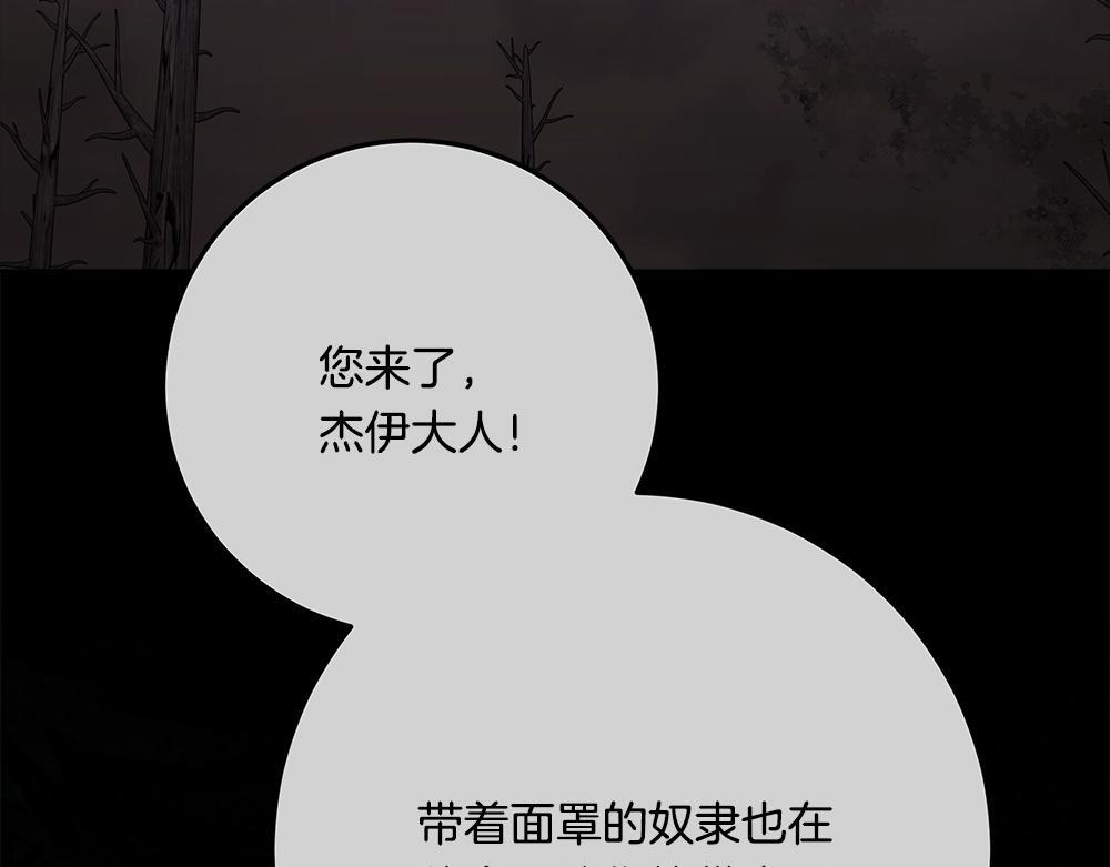 第64话 救我的人 第25页