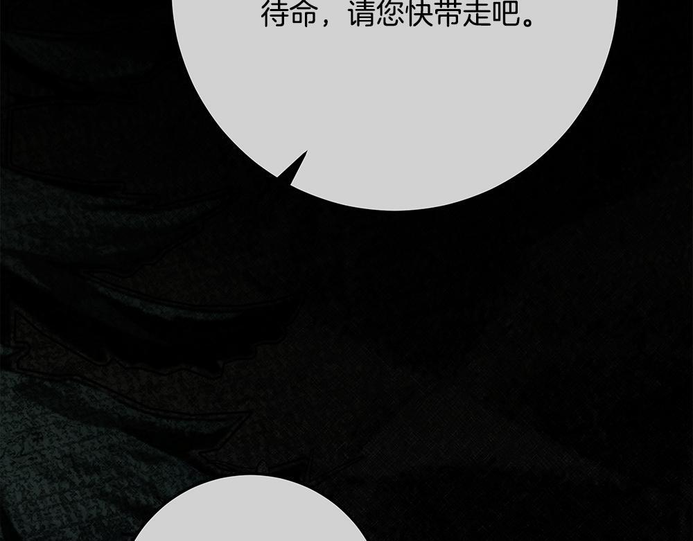 第64话 救我的人 第26页