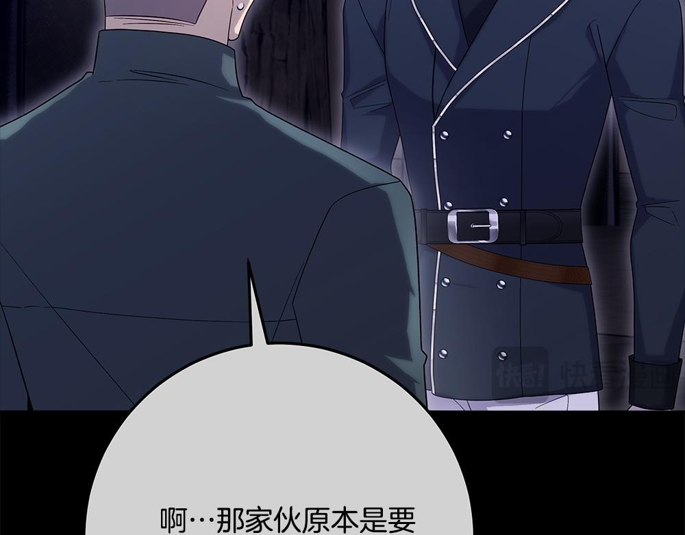 第64话 救我的人 第30页