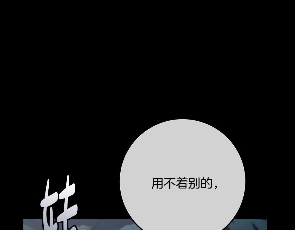 第64话 救我的人 第33页
