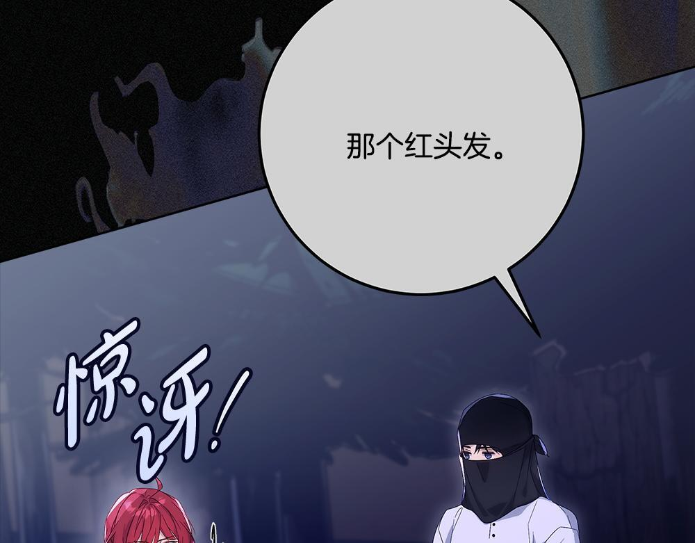 第64话 救我的人 第37页