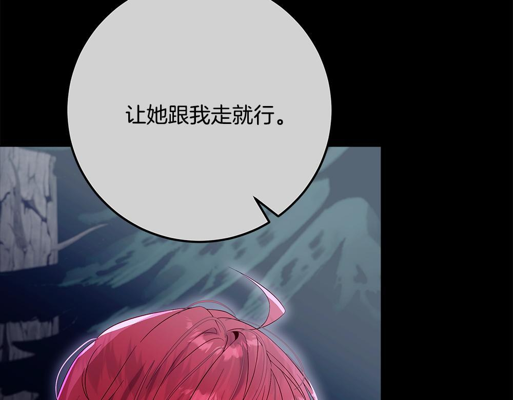 第64话 救我的人 第40页