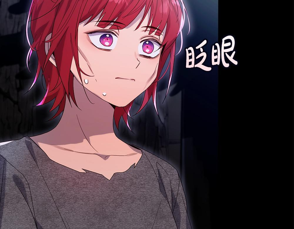 第64话 救我的人 第41页