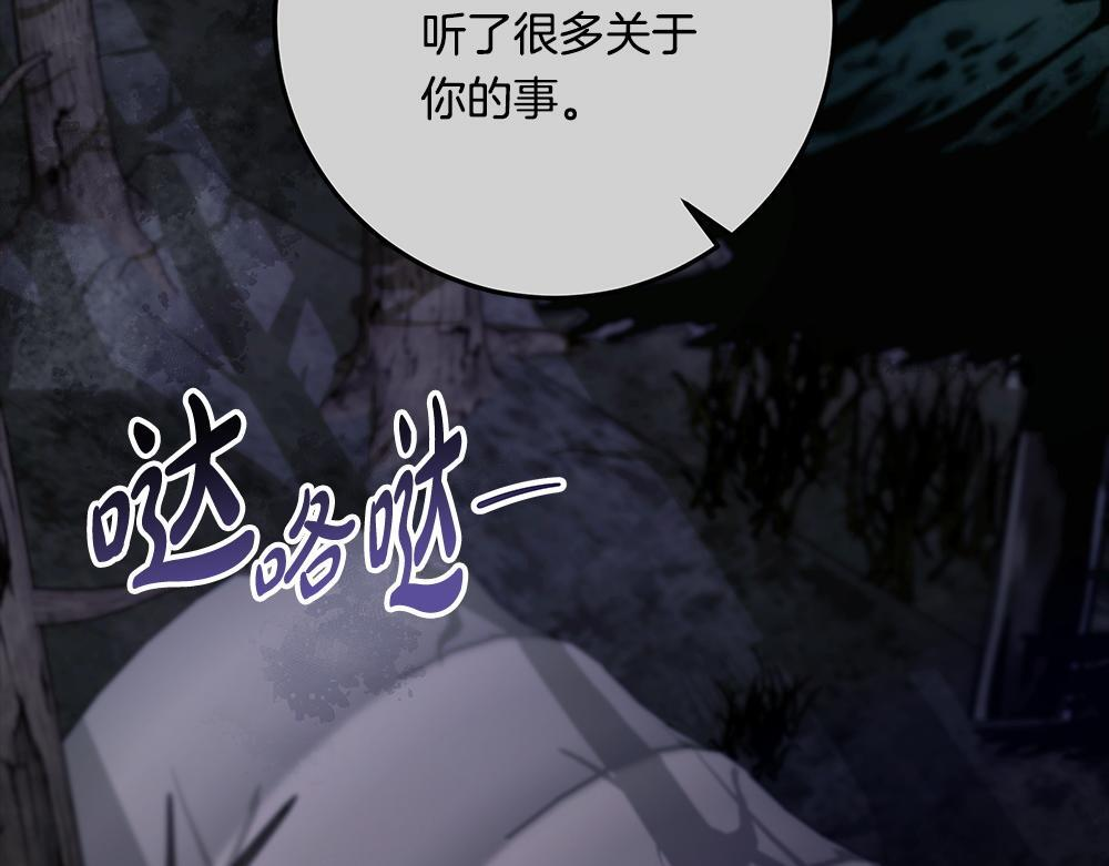 第64话 救我的人 第45页
