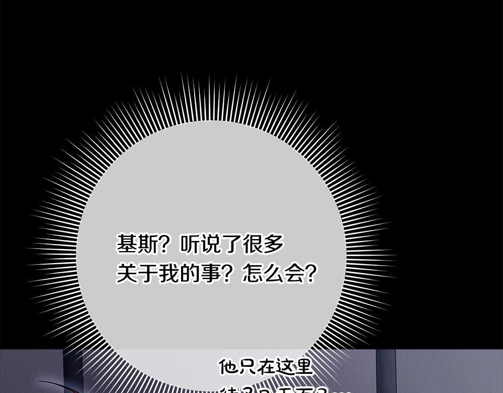 第64话 救我的人 第48页