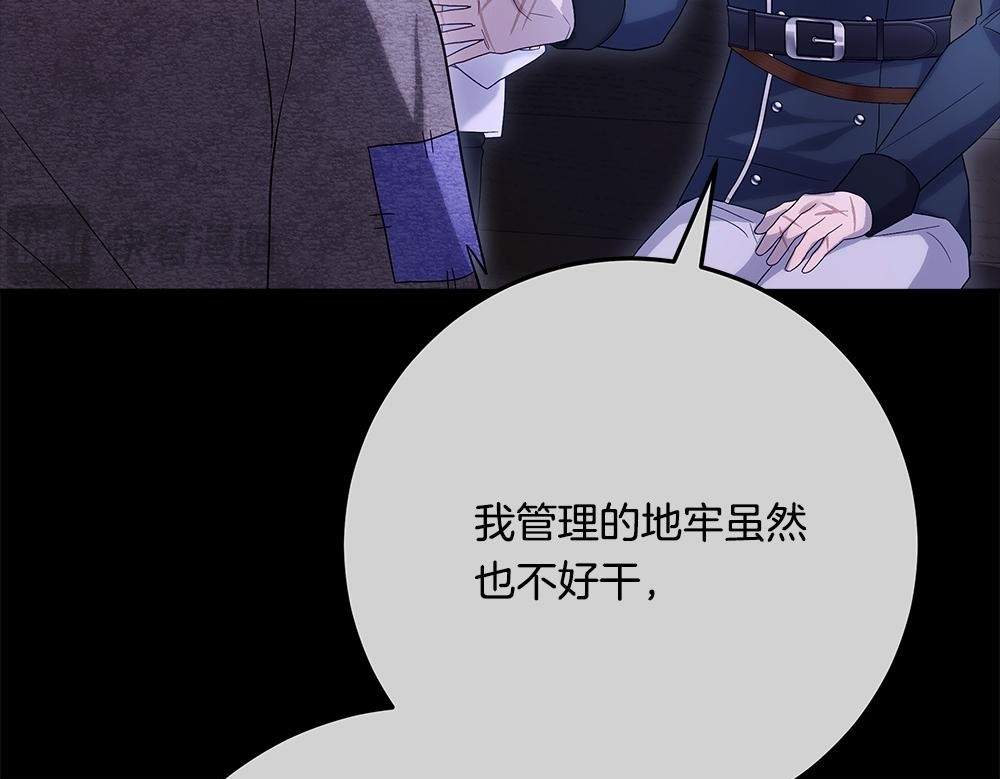 第64话 救我的人 第50页