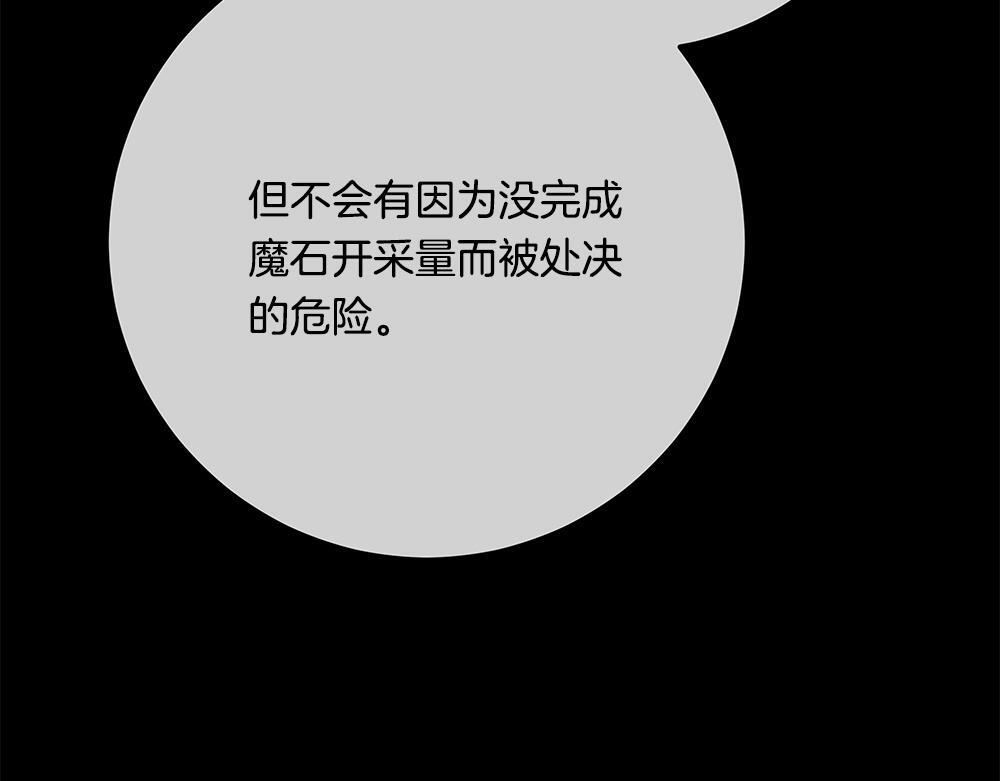 第64话 救我的人 第51页