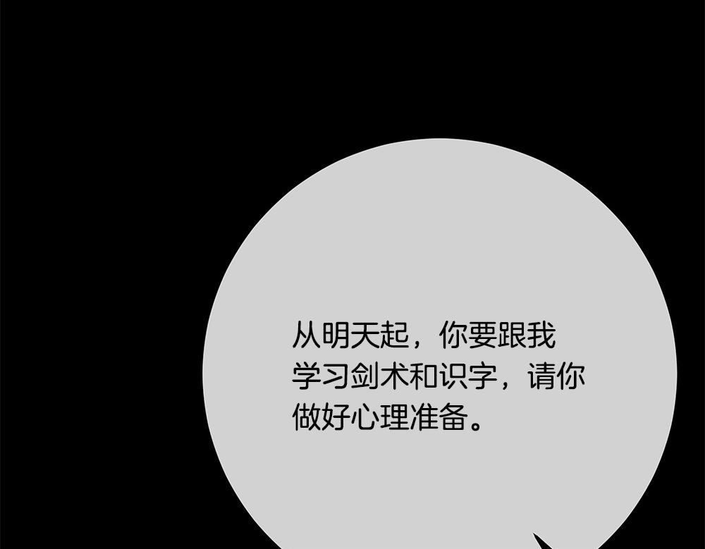 第64话 救我的人 第52页