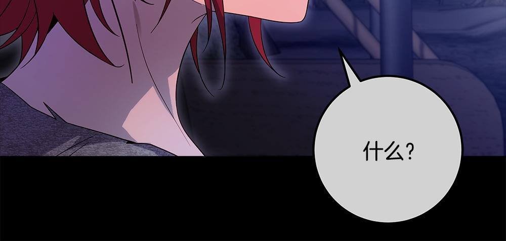 第64话 救我的人 第54页