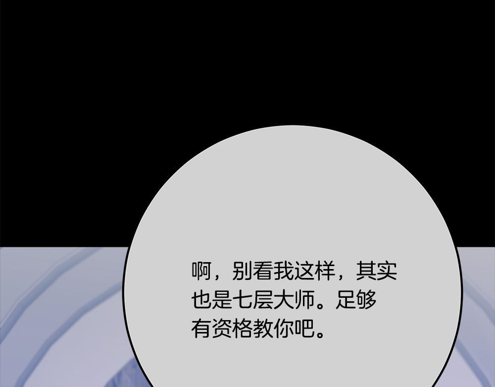 第64话 救我的人 第55页