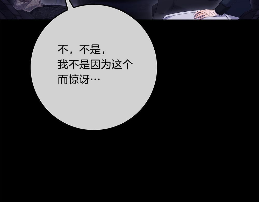 第64话 救我的人 第57页