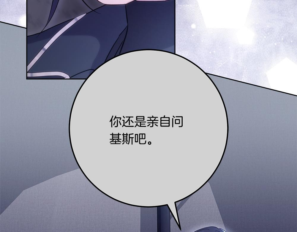 第64话 救我的人 第63页