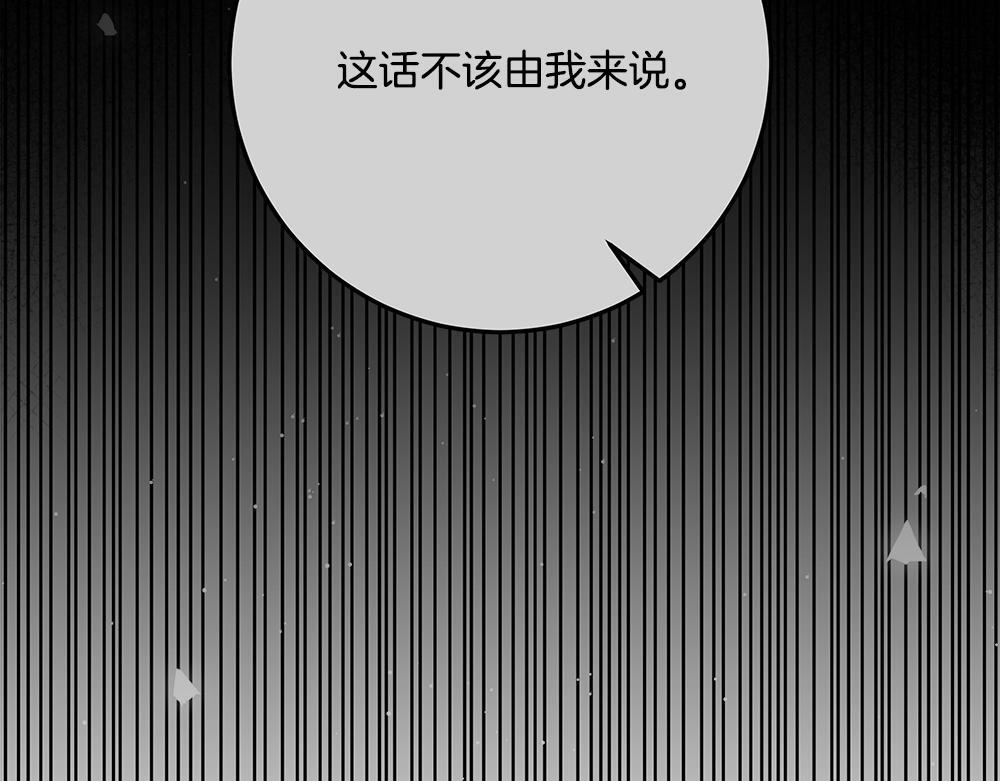 第64话 救我的人 第67页