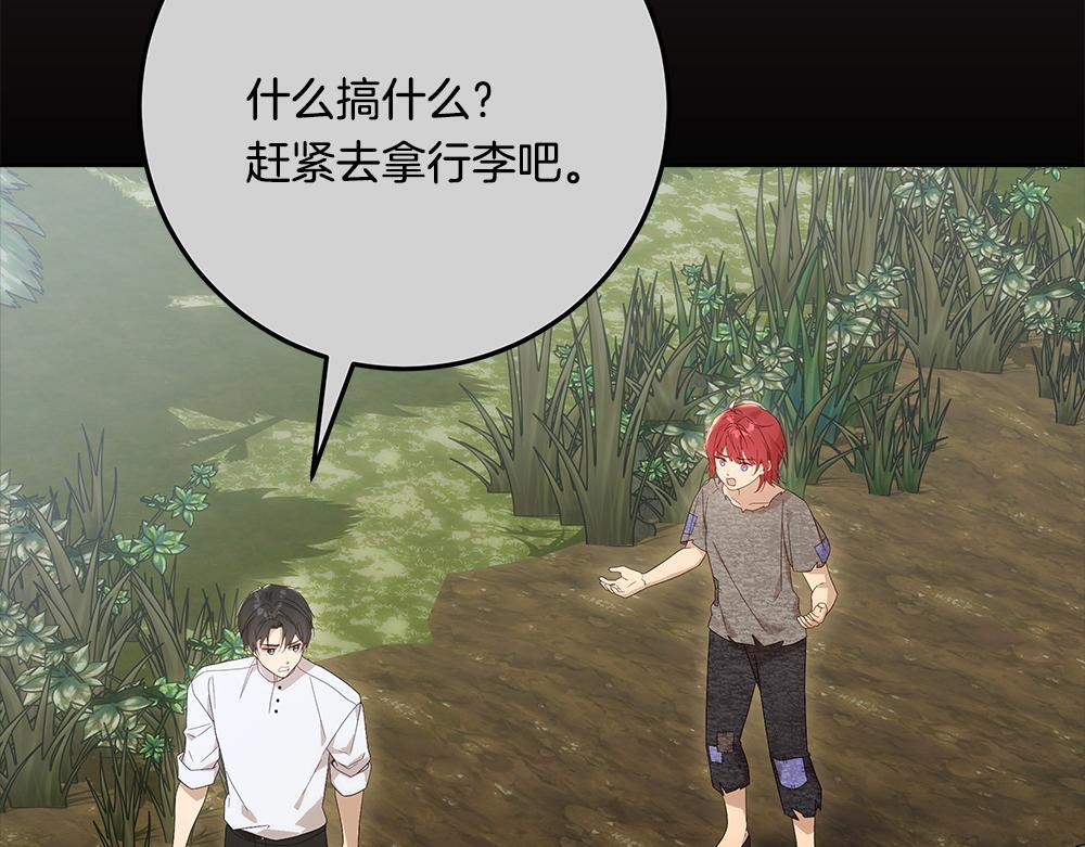 第64话 救我的人 第72页