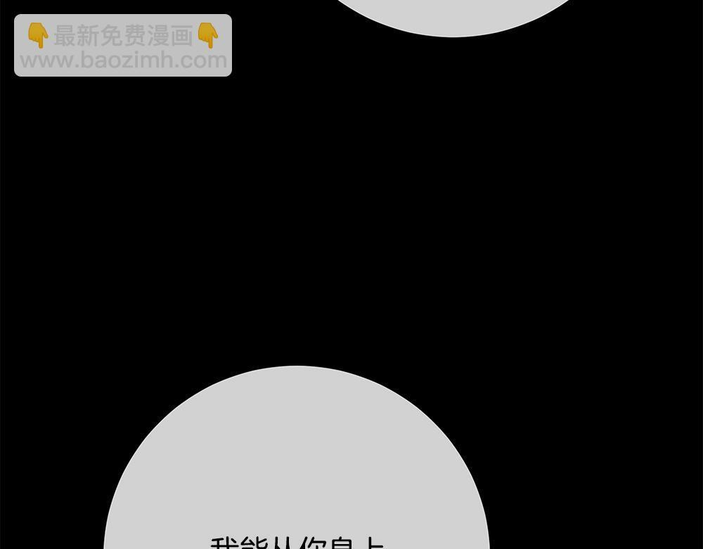 第64话 救我的人 第74页