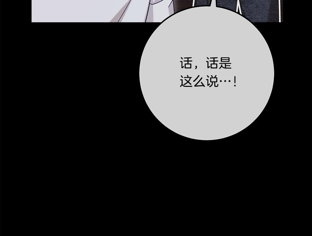 第64话 救我的人 第77页