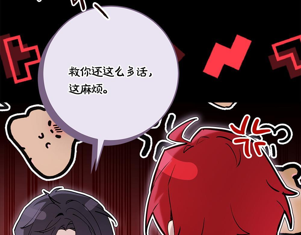 第64话 救我的人 第82页