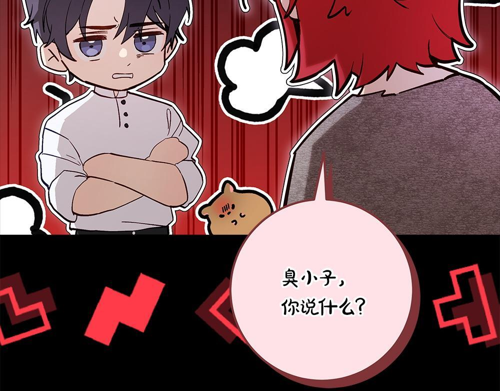 第64话 救我的人 第83页