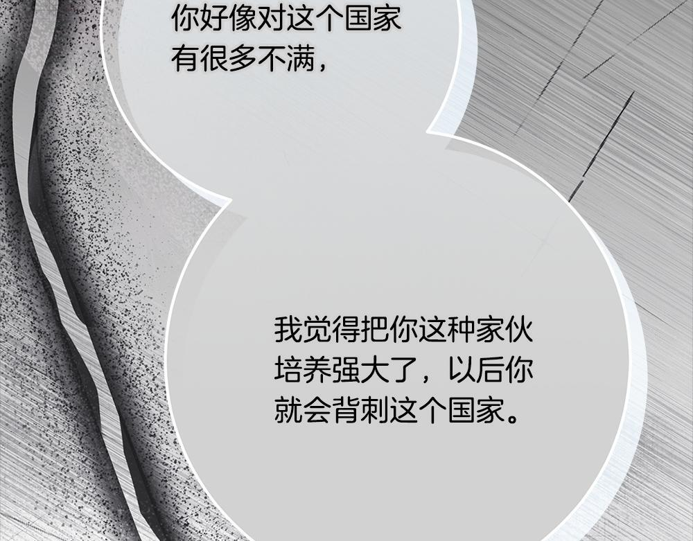 第64话 救我的人 第89页
