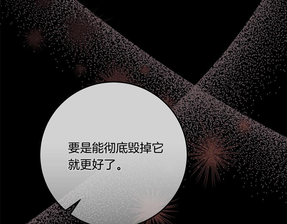第64话 救我的人 第92页