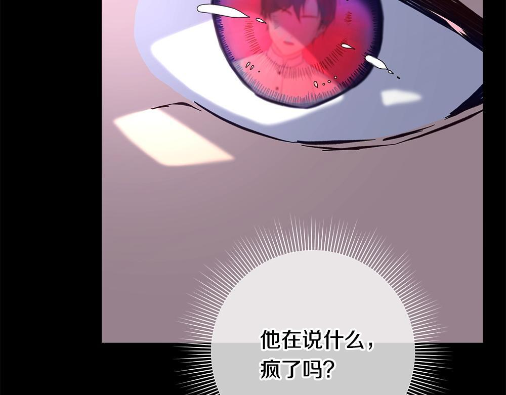 第64话 救我的人 第94页