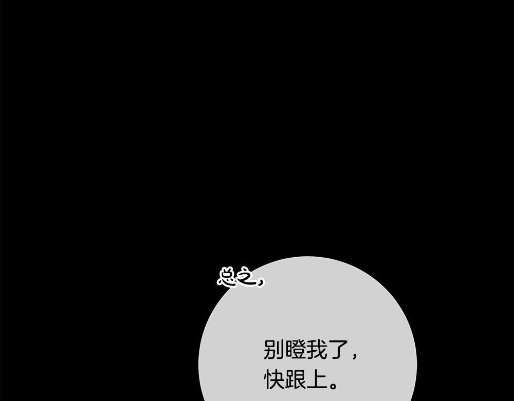 第64话 救我的人 第96页