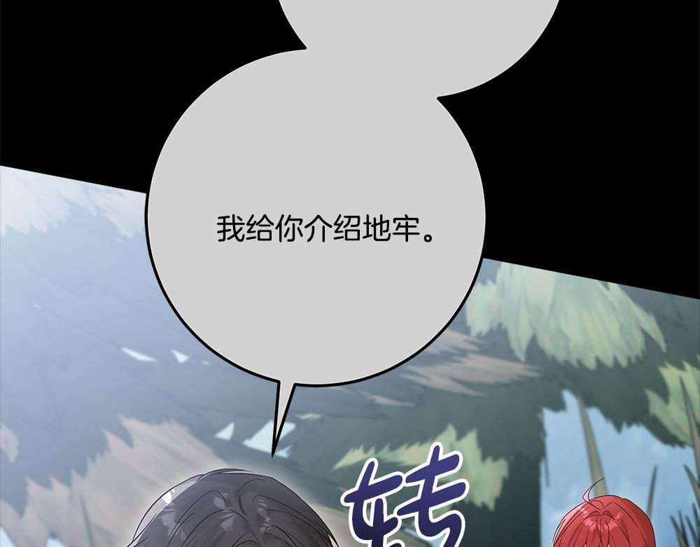 第64话 救我的人 第97页