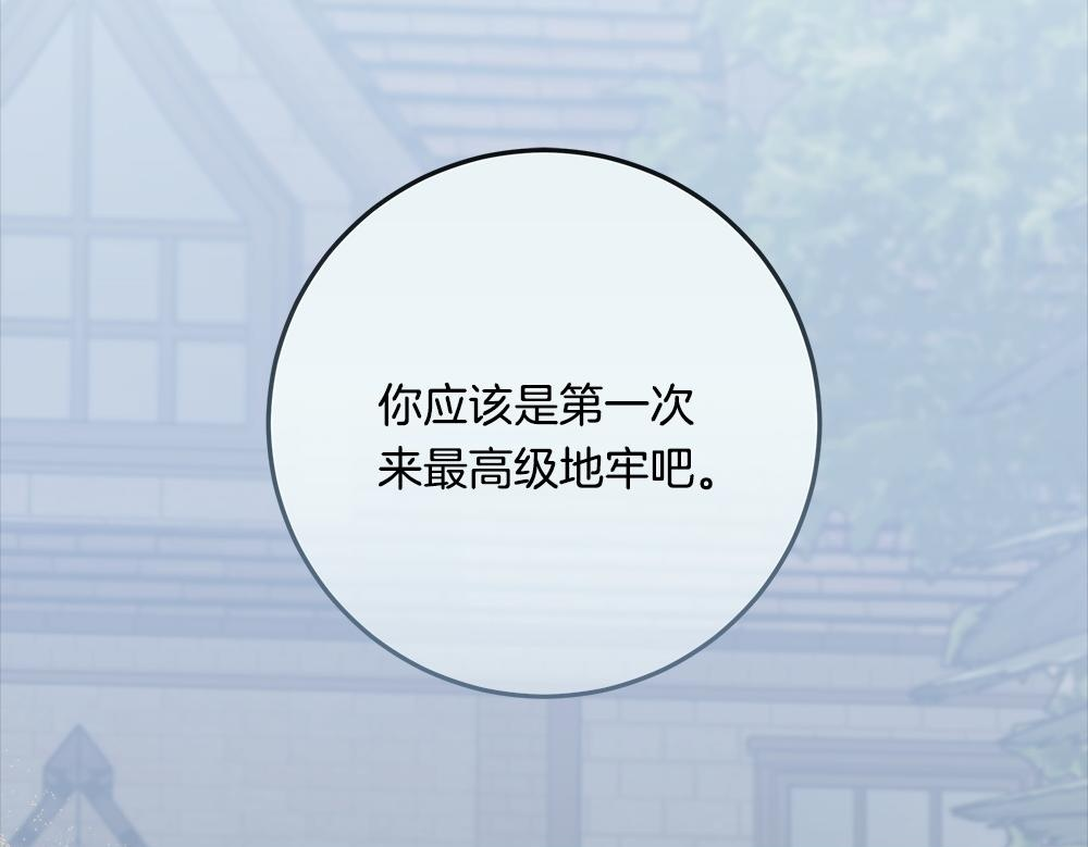 第64话 救我的人 第100页