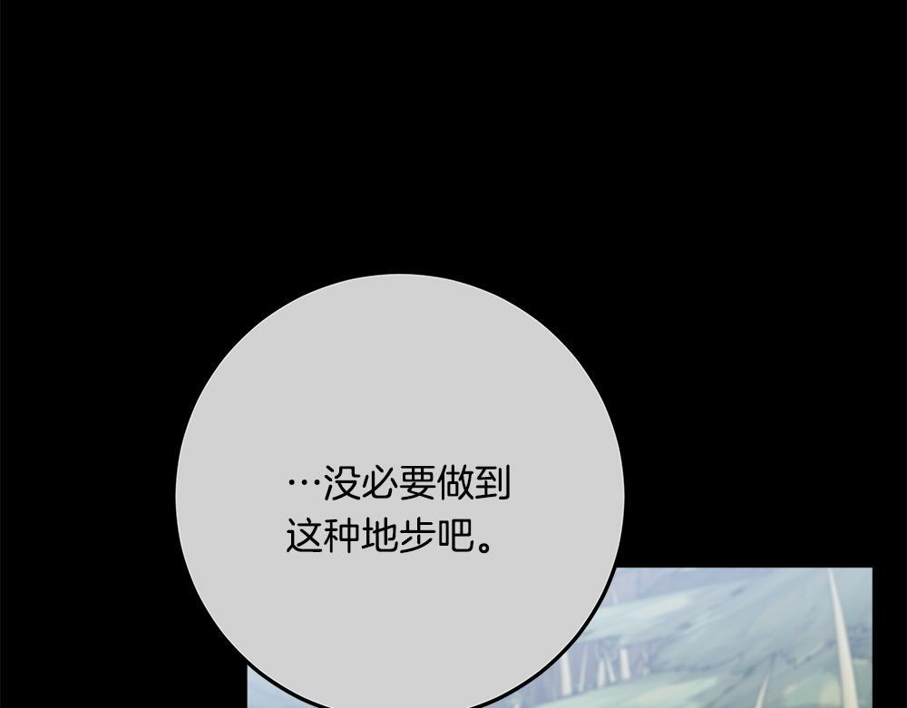 第64话 救我的人 第106页